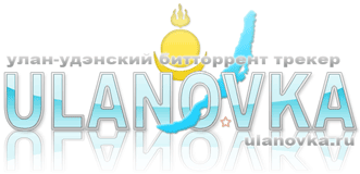 Первый логотип Улановки. Автор Scr0LL